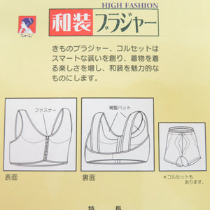 和装ブラジャー おしゃれな装い Lサイズ 日本製 ホワイト 補正パット付き 着物補正下着 フロントファスナー 新品