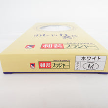 画像をギャラリービューアに読み込む, 和装ブラジャー おしゃれな装い Mサイズ 日本製 ホワイト 補正パット付き 着物補正下着 フロントファスナー 新品