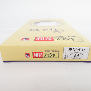 和装ブラジャー おしゃれな装い Mサイズ 日本製 ホワイト 補正パット付き 着物補正下着 フロントファスナー 新品