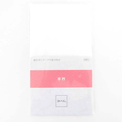 着付け小物