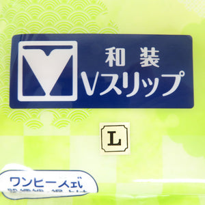 和装Vスリップ Lサイズ あずま姿 ワンピース式 女性用 肌着 ホワイト 白色 綿 肌襦袢 裾よけ 着物用