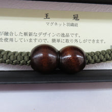 画像をギャラリービューアに読み込む, 男性用 羽織紐 王冠マグネット