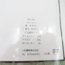 画像をギャラリービューアに読み込む, 浴衣帯 レディース ポリエステル