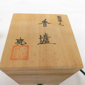 Kutani ware cliff kiln Takatoshi Jade Jade Korobun Kazu Kazu Tea Equipment Box Annique / folk crafts