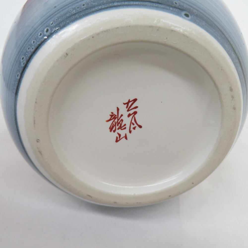 骨董・民芸品 九谷 龍山 花瓶 ざくろ 本体のみ【中古】 キモノオフ