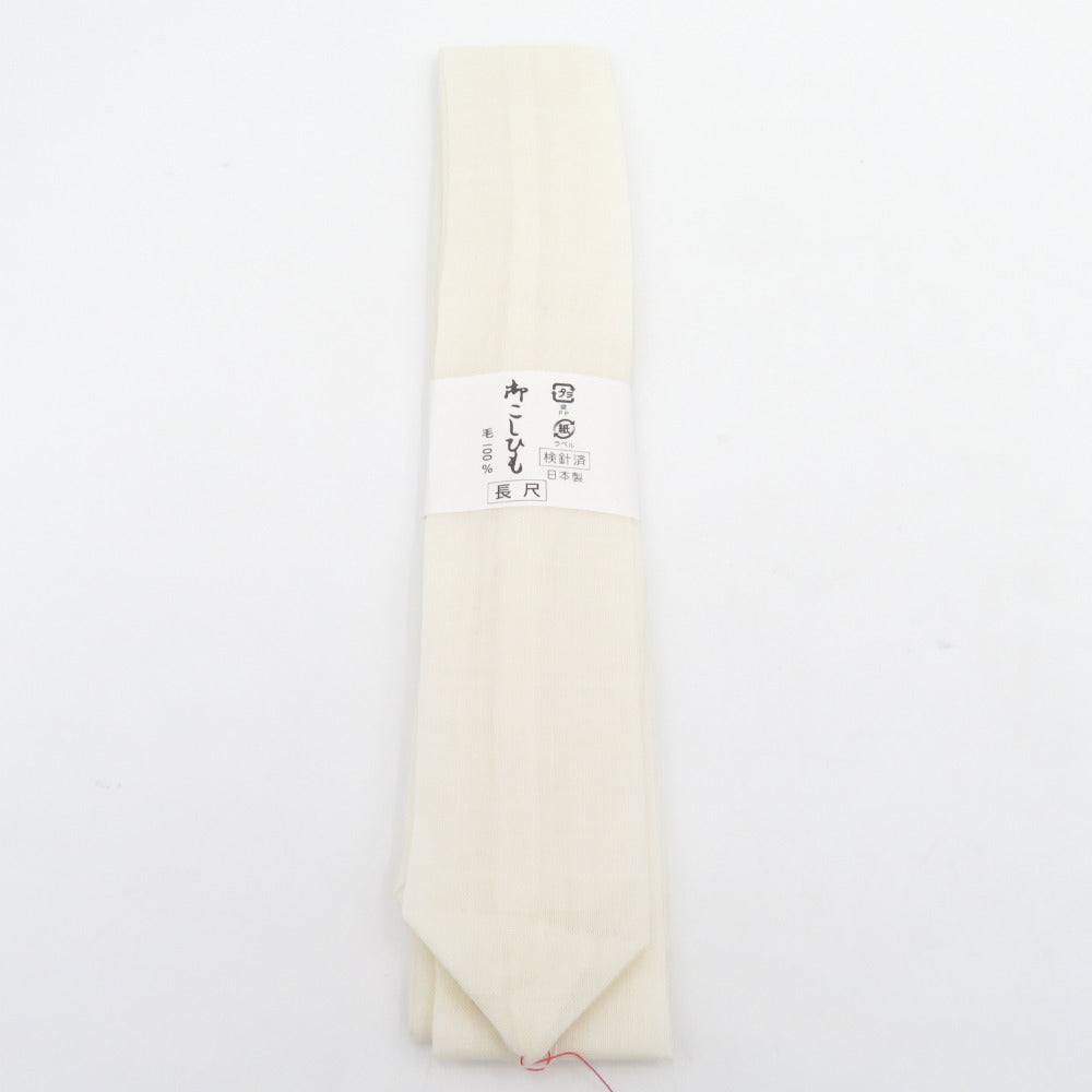 腰紐 長尺 毛100％ 白色 日本製 腰ひも 和装小物 着物 レディース 女性用 長さ225cm