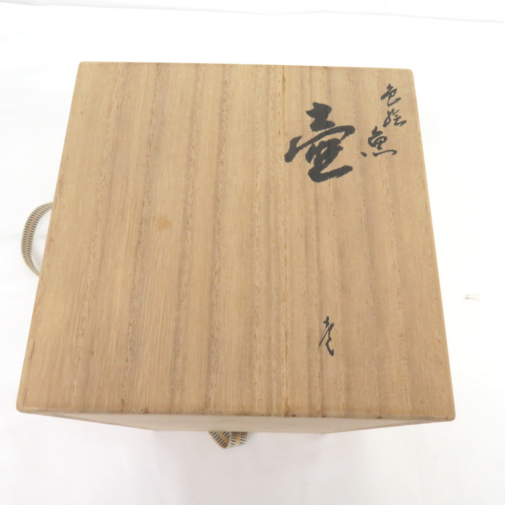 骨董・民芸品 壺 色絵金彩魚文 山岸大成 花瓶 一輪挿し 木箱付き
