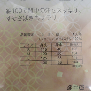 礼装用 きものスリップ Mサイズ 日本製 女性用 肌着 ホワイト 白色 綿 肌襦袢 和装