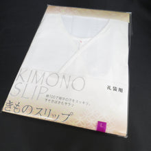 Load image into Gallery viewer, Kimono for dressing L size Japanese Women&#39;s underwear White Cotton White Cotton Skin Wam