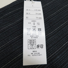 画像をギャラリービューアに読み込む, bonheur saisons ボヌールセゾン 浴衣 メンズ 男性用ゆかた Lサイズ 黒紺色 縞柄 綿麻 しじら織り 夏祭り 花火大会 男物 仕立て上がり 身丈146cm