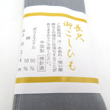 画像をギャラリービューアに読み込む, 着付け小物 ポリエステル90％　綿10％
