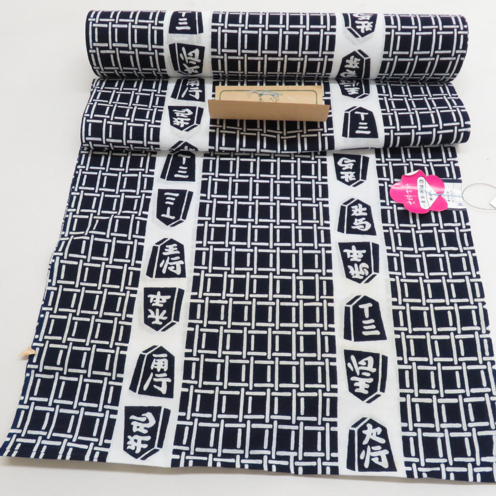 Ryeon Yukata Cotton Cooling Shaku Shogi Popular Popular Popularity Popular Tokyo Koume -dyed Unsuppeared Predicted Kimono Fabric Length for Men 1180cm