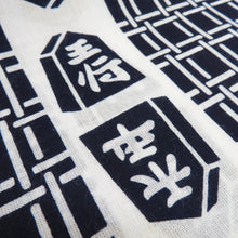 Load image into Gallery viewer, Ryeon Yukata Cotton Cooling Shaku Shogi Popular Popular Popularity Popular Tokyo Koume -dyed Unsuppeared Predicted Kimono Fabric Length for Men 1180cm