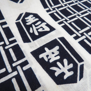 Ryeon Yukata Cotton Cooling Shaku Shogi Popular Popular Popularity Popular Tokyo Koume -dyed Unsuppeared Predicted Kimono Fabric Length for Men 1180cm