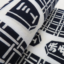 Load image into Gallery viewer, Ryeon Yukata Cotton Cooling Shaku Shogi Popular Popular Popularity Popular Tokyo Koume -dyed Unsuppeared Predicted Kimono Fabric Length for Men 1180cm