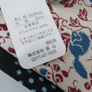 半幅帯 リバーシブル半巾帯 ポリエステル リスｘドット柄 ベージュｘ青ｘ黒 小袋帯 仕立て上がり 日本製 長さ390cm