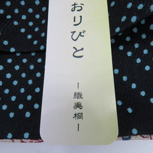 半幅帯 リバーシブル半巾帯 ポリエステル リスｘドット柄 ベージュｘ青ｘ黒 小袋帯 仕立て上がり 日本製 長さ390cm
