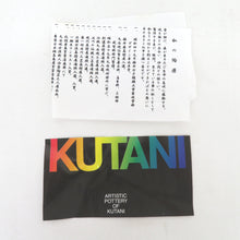 画像をギャラリービューアに読み込む, 九谷焼 食器 伝統工芸士 南恵子氏 フリーカップ 5客セット 薔薇 バラ 箱付き 骨董・民芸品 タンブラー ビアグラス