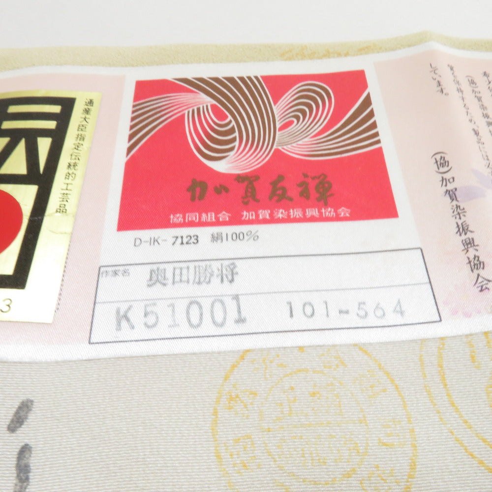 訪問着 作家物 加賀友禅 紋無し 茶屋辻 共八掛広衿 袷 着物 T-2682 訪問着 作家物 加賀友禅 紋無し 茶屋辻 共八掛広衿 袷 着物 T-2682