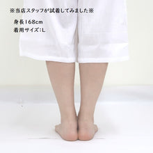 Load image into Gallery viewer, ITOMI Summer Hem Remove Yukata / Kimono For New Midsummer Steteco M Size White Japanese Japanese Underwear Inner Women Shallow Women Shallow