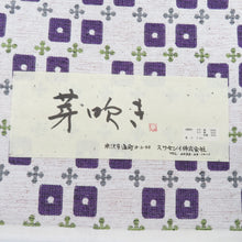 Load image into Gallery viewer, Ryeon Yonezawa Tsumugi 8 inch Nagoya Obi &quot;Bud Bud&quot; Swaseni White Purple Cross and Square Colonial Capriccial Kimono Correspondence Unsuitable Length 500cm