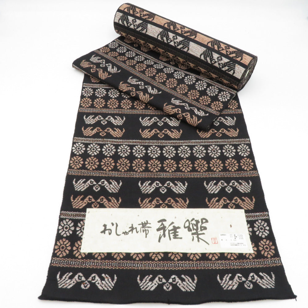 反物 米沢紬 八寸名古屋帯 「雅楽」スワセンイ 黒色 菊に向鳥文様 山形 