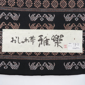 反物 米沢紬 八寸名古屋帯 「雅楽」スワセンイ 黒色 菊に向鳥文様 山形県産 全通柄 着物生地 和裁 未仕立て品 長さ500cm