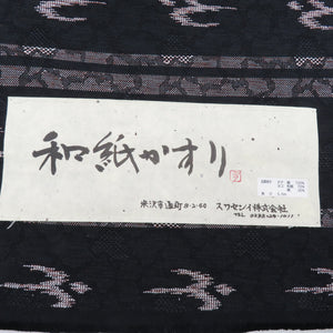 反物 米沢紬 八寸名古屋帯 「和紙かすり」スワセンイ 黒色 燕絣 山形県産 全通柄 着物生地 和裁 未仕立て品 長さ500cm