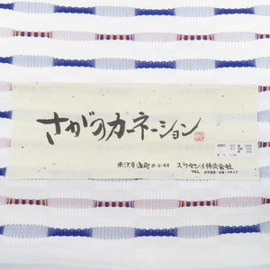 Ryeon Yonezawa Tsumugi Yakushin Nagoya Obi "Saga no Carnation" Swaseni White Royal Striped Yamagata Prefecture All Pattern Kimono Correspondence Kimono Court Length 500cm