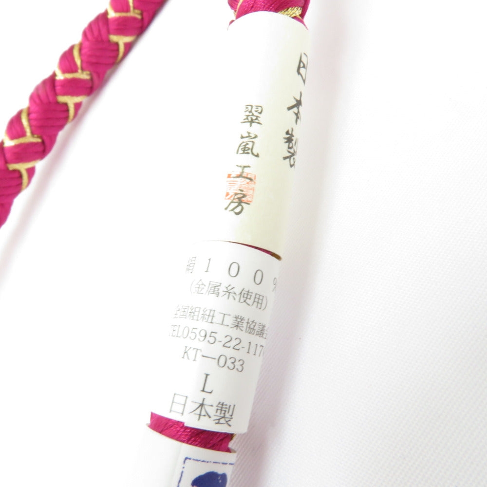 帯締め 振袖用 帯〆 ローズピンク×金色 パールビーズ 飾り付き 撚り房 金糸 絹100% 丸組 成人式 卒業式 和装小物 翠嵐工房 日本製 長さ180cm 新品 【キモノオフ野々市若松店】 帯締め 振袖用 帯〆 ローズピンク×金色 パールビーズ 飾り付き 撚り房