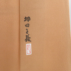 Color plain lined wide collar Yellow pure silk one crest wooden crest Kaga Yuzen Masayoshi Oshiida Slutrifying Kimono height 162cm