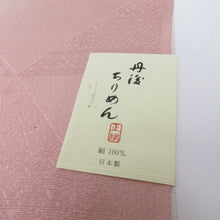 画像をギャラリービューアに読み込む, 帯揚げ 丹後ちりめん 正絹 ピンク×薄紫色×黄緑色ぼかし 絹100％ フォーマル カジュアルにも 日本製 長さ182cm