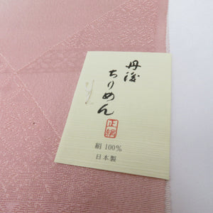 帯揚げ 丹後ちりめん 正絹 ピンク×薄紫色×黄緑色ぼかし 絹100％ フォーマル カジュアルにも 日本製 長さ182cm