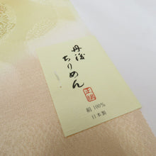 画像をギャラリービューアに読み込む, 帯揚げ 丹後ちりめん 正絹 コーラルピンク×クリーム色ぼかし 絹100％ フォーマル カジュアルにも 日本製 長さ183cm