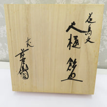 Load image into Gallery viewer, Antiques / folk crafts Ogi Yaki Ogi -Nagaemon Yoshiro Kotobun Ogi Bun Ogi Bun candy Glazing Box Ceramic Box Ceramics