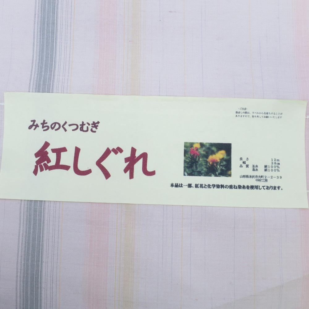 反物 みちのく紬 紅しぐれ 中村工房 桃色 縞 長さ12ｍ 絹100％ 着尺 山形県産 紅花紬【新品・新古品】 キモノオフ 金沢野々市店 | 石川県の着物専門店  - KIMONO OFF キモノオフ