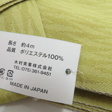 Load image into Gallery viewer, Male band one -touch square band 100 % Karashi Color Japanese Men&#39;s classic yukata belt men&#39;s simple dressing kimono kimono length approx. 400cm