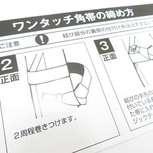 画像をギャラリービューアに読み込む, 男帯 ワンタッチ角帯 ポリ100％ カラシ色 日本製 紳士 男性用 定番 浴衣帯 メンズ かんたん着付け 着物 和装  長さ約400cm