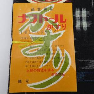 反物 木綿 備後絣 びんごかすり 紺色系 巾約34.8cm 長さ約11.36ｍ 白ｘ青ｘ赤 綿 レトロ カジュアル 日本三大絣