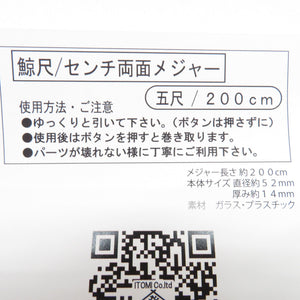 鯨尺メジャー 尺・cm リバーシブルタイプ ネコ 猫 着物メジャー 和装小物 着物 ねこ モノトーン