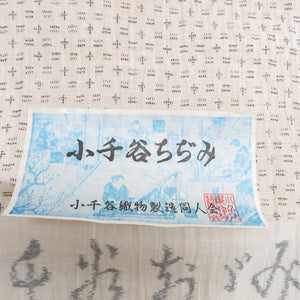 反物 本場小千谷ちぢみ 麻生地 男性用 浴衣 着尺 絣文様 キングサイズ 白色 未仕立て 着物生地 長さ1170cm