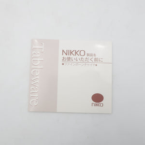 NIKKO (ニッコー)  FINE BORN CHINA カップ＆ソーサー ティーカップ フルーツ プルーン 箱有 未使用品