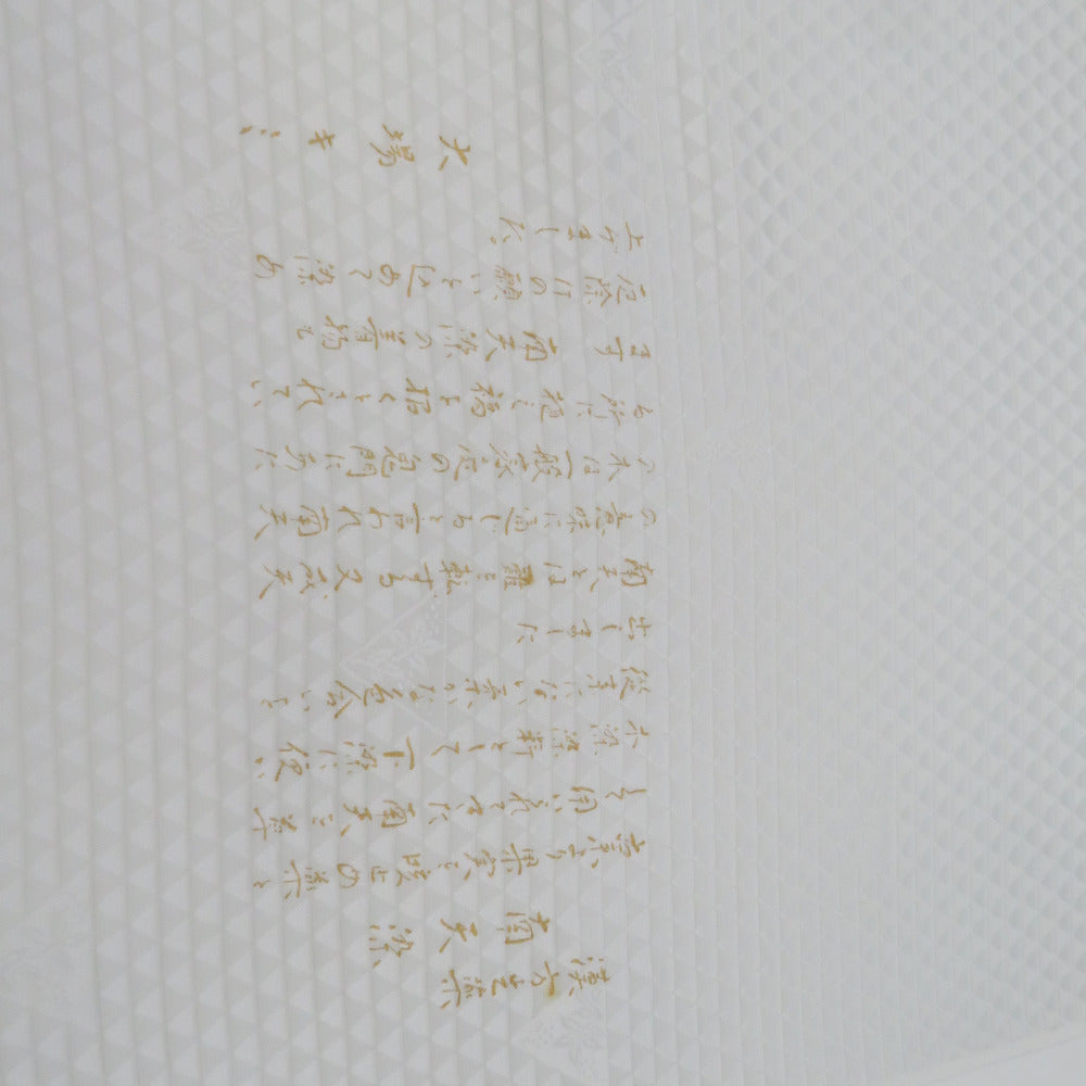 反物 襦袢用 正絹 白x緑x薄紫 鱗に南天 未仕立て 女性着物用 生地 長