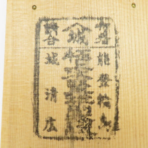 骨董・民芸品 輪島塗 城清広 重箱 二段重 御重 小重台付 黒 漆器 蒔絵 沈金 花鳥 扇 稲忠 能登輪島