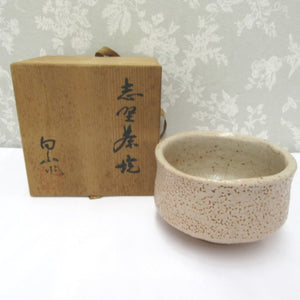 Minoyaki Mino ware Annuality / folk crafts Shino Chawan Hakusan kiln Masakazu Yamada Mathawan tea tool co -box