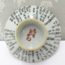 Load image into Gallery viewer, Kutani ware antique / folk art cup Hokuriku Railway Train Chronology