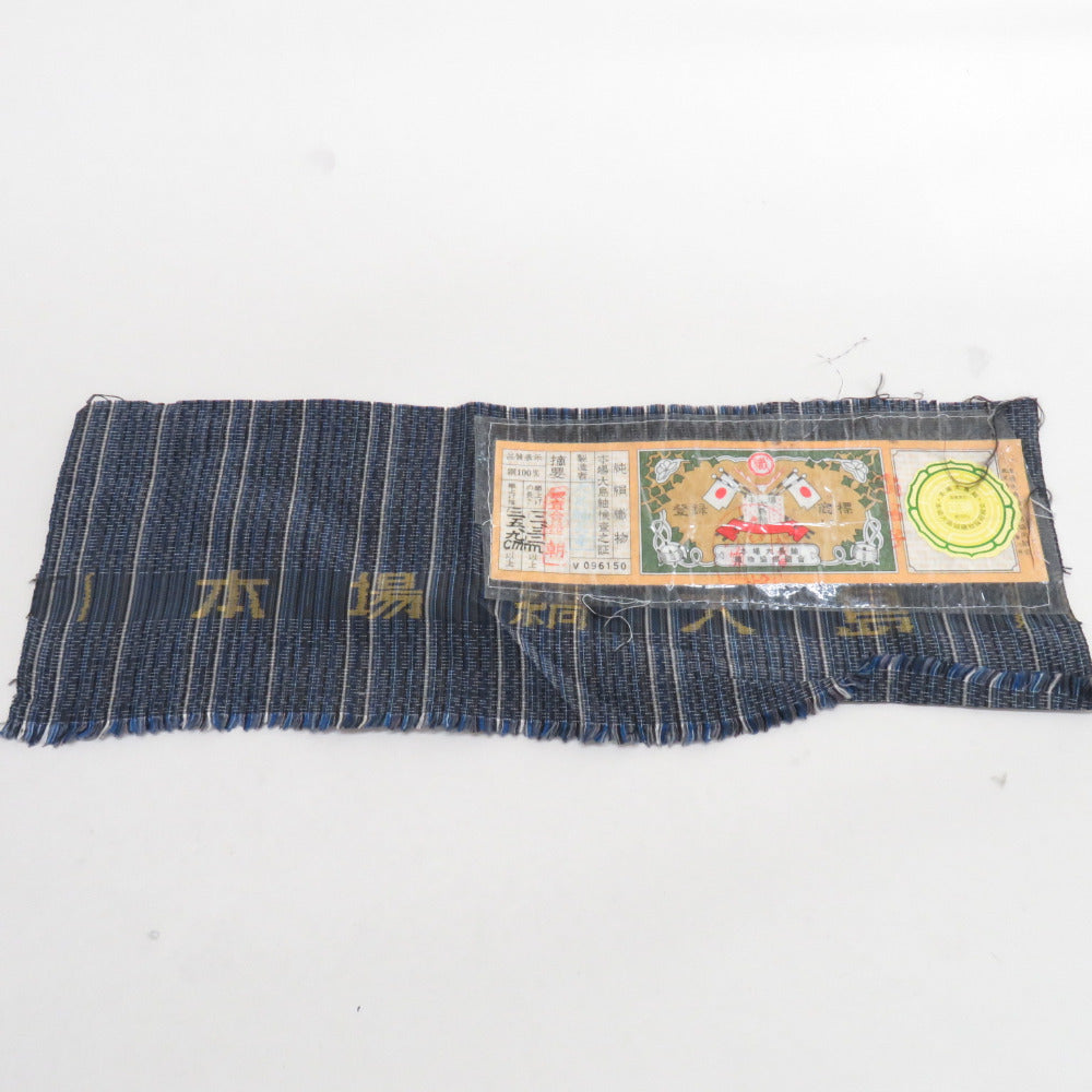 紬 着物 本場大島紬 証紙付 大島紬美幸謹製 袷着物 広衿 青紺色 縞柄