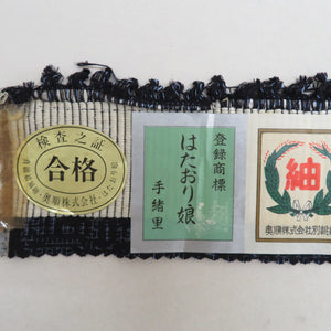 紬 着物 結城紬 証紙付 奥順謹製 はたおり娘 袷 広衿 風景文様 紺色 正絹 仕立て上がり カジュアル 身丈156cm