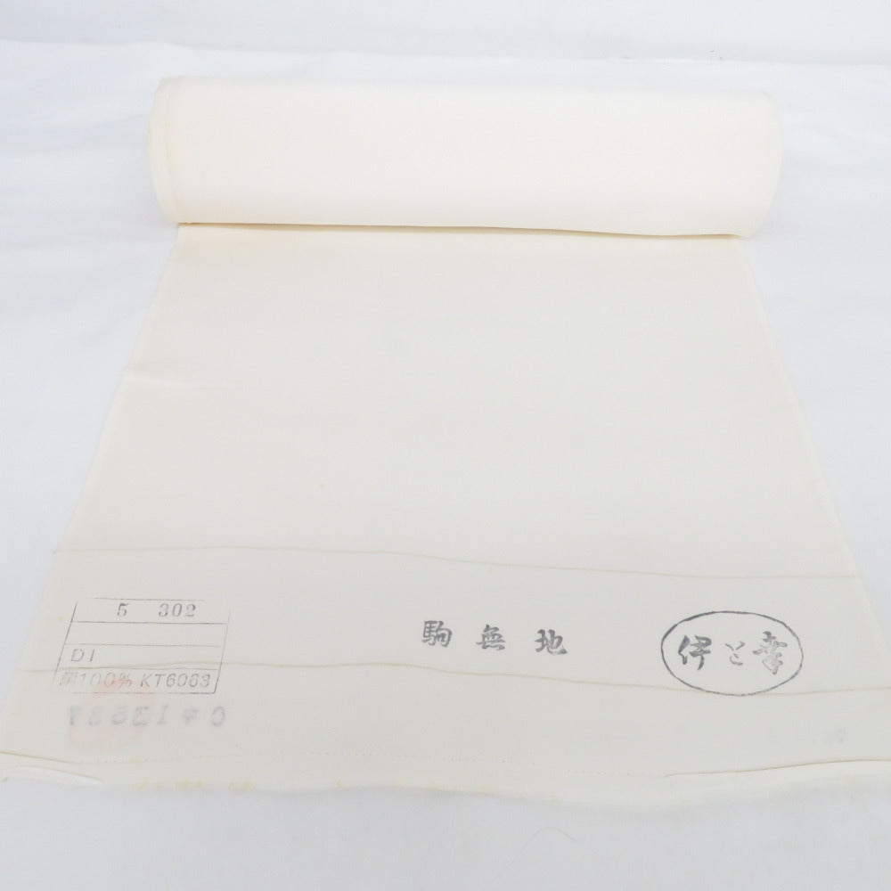 反物  キモノオフ