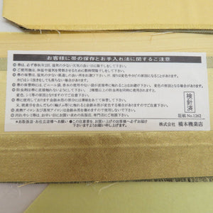 袋帯 西陣織 橋本機業店 金糸銀糸 ゴールド系 正絹 フォーマル 仕立て上がり 証紙付 余り布付き 箱付き 着物帯 長さ448cm